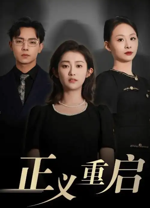 观众留言交流